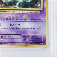 2016 Pokemon Japanese 1st Ed. Mew Holo Expansion 20th Anniv. 051/087 - PSA 10